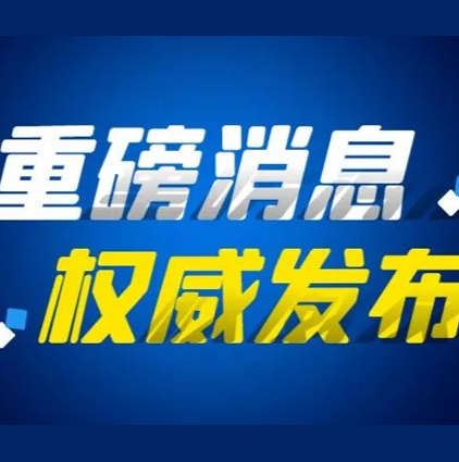 呂農(nóng)華教授團(tuán)隊(duì)發(fā)現(xiàn)：思連康可改善幽門(mén)螺桿菌根除治療患者的唾液、胃腸道菌群環(huán)境，減少不良反應(yīng)發(fā)生